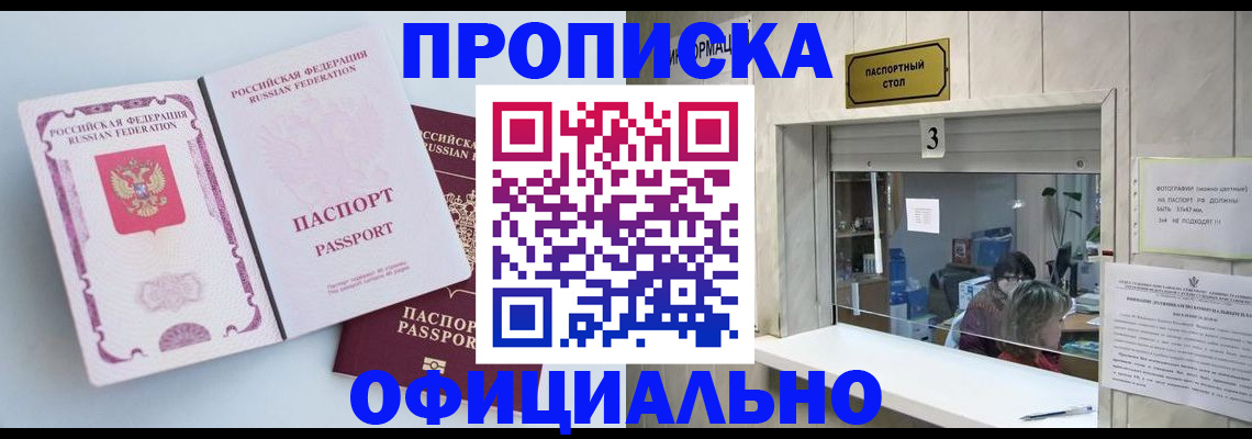 найти адрес прописки в Чите