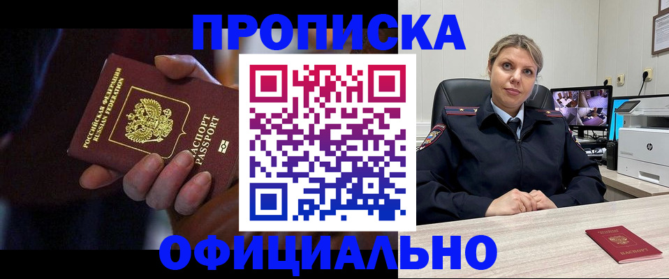 найти адрес прописки в Чите