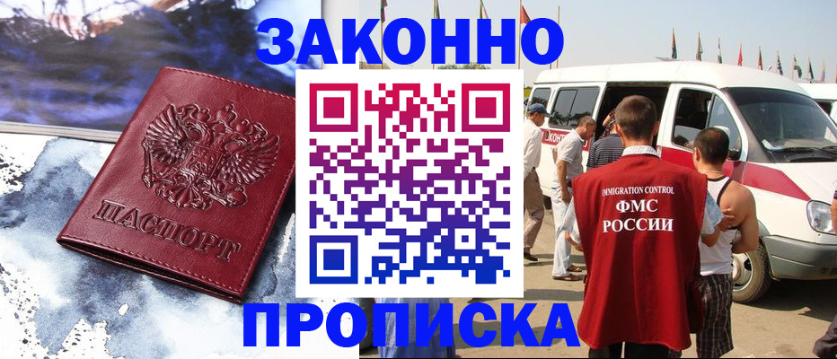 временная регистрация госуслуги в Чите